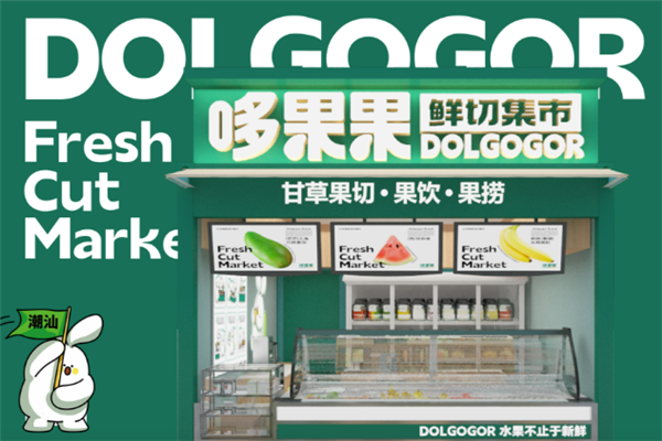 哆果果潮汕甘草水果