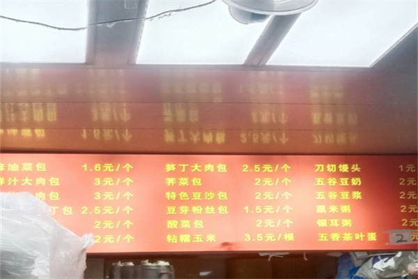 凤英特色包子加盟品牌介绍,凤英特色包子加盟多少钱,凤英特色包子加盟电话 凤英特色包子加盟品牌介绍,凤英特色包子加盟多少钱,凤英特色包子加盟电话