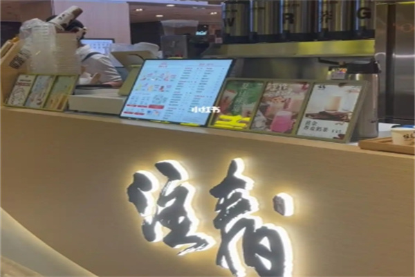 注春·荞麦奶茶加盟费用,注春·荞麦奶茶加盟条件,注春·荞麦奶茶加盟电话 注春·荞麦奶茶加盟费用,注春·荞麦奶茶加盟条件,注春·荞麦奶茶加盟电话