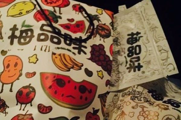 梅品味