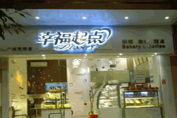 幸福起点
