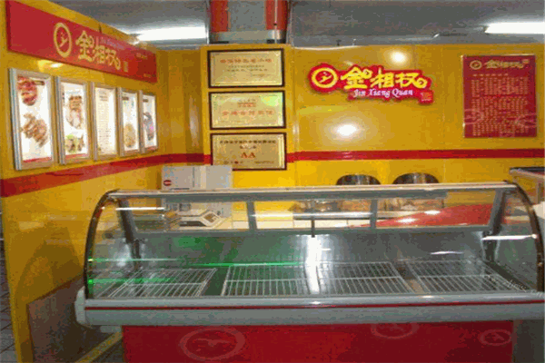 金湘权·火辣卤物局