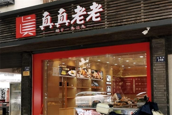 真真老老粽子 真真老老粽子