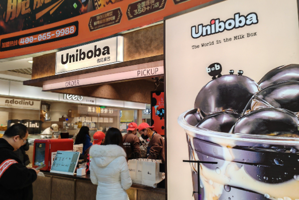 Uniboba优尼波巴 Uniboba优尼波巴