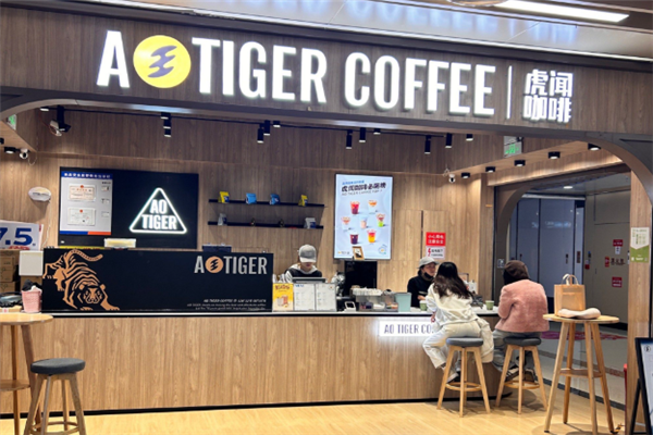AoTiger虎闻咖啡