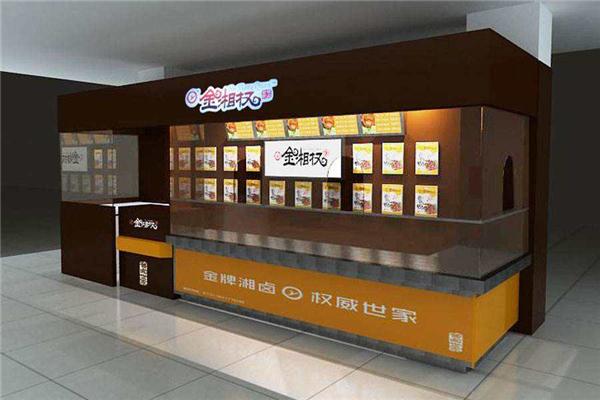 金湘权·火辣卤物局