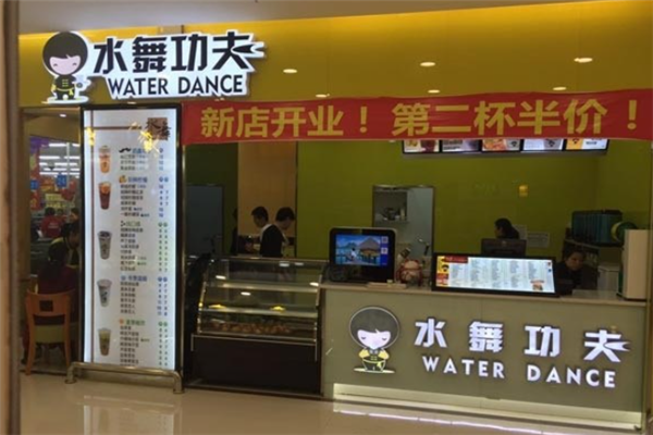 水舞功夫