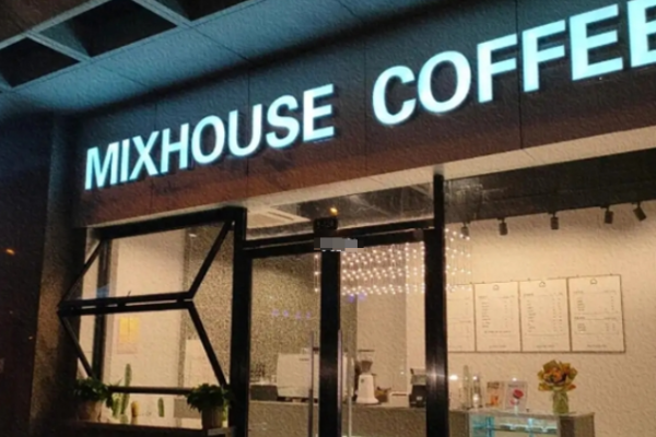 MIXHOUSE 混合房子咖啡