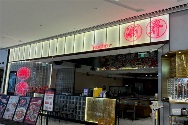 潮界餐厅