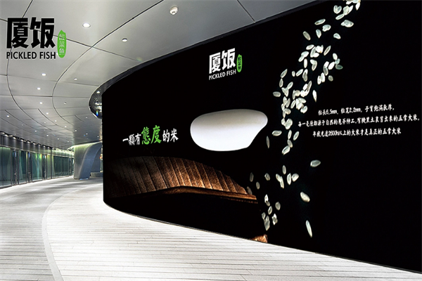 厦饭酸菜鱼 厦饭酸菜鱼