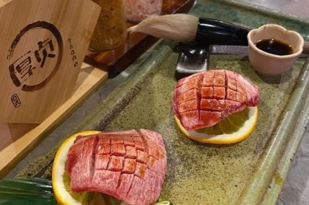 厚贞日式烤肉 厚贞日式烤肉