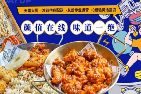 解忧婆婆炸鸡