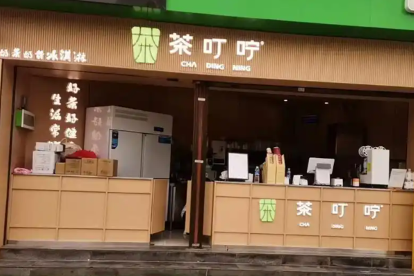 茶叮咛 茶叮咛