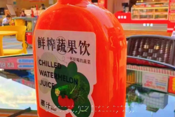 慕汁鲜蔬果饮