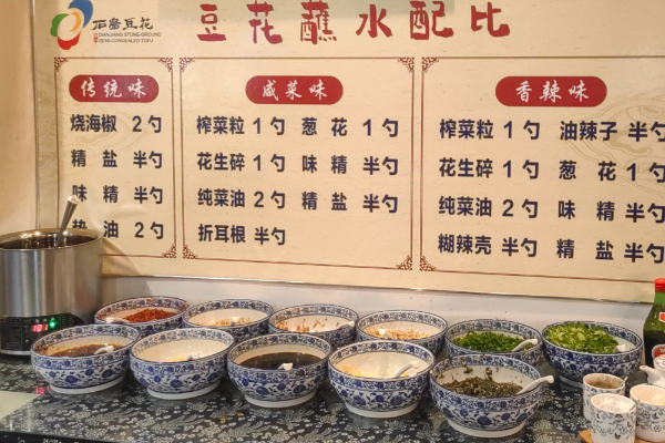 垫江石磨豆花 垫江石磨豆花