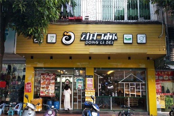 动力杯饮品加盟