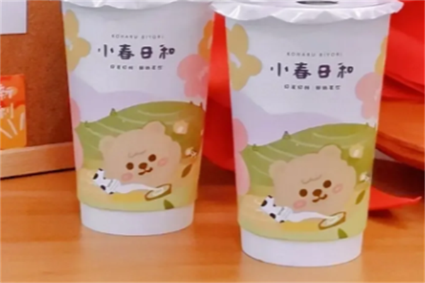 小春日和