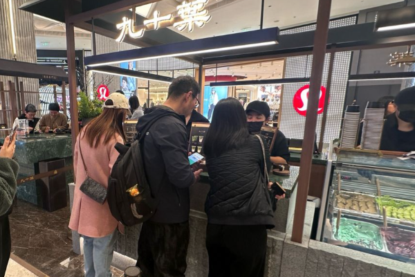 九十葉·抹茶专门店 九十葉·抹茶专门店