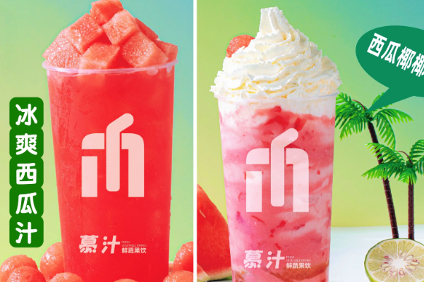 慕汁鲜蔬果饮