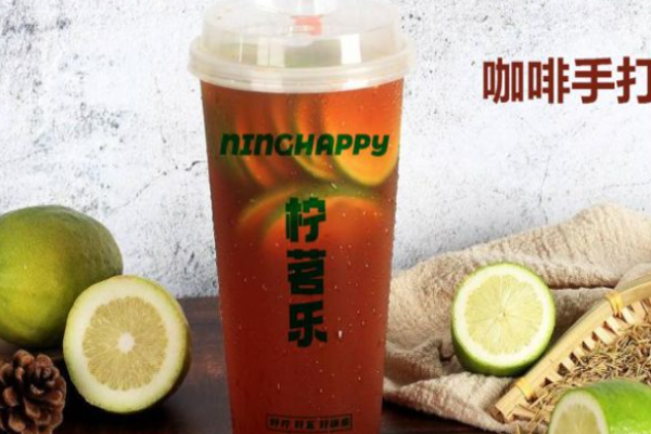 柠茗乐
