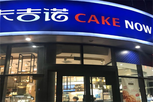 卡吉诺