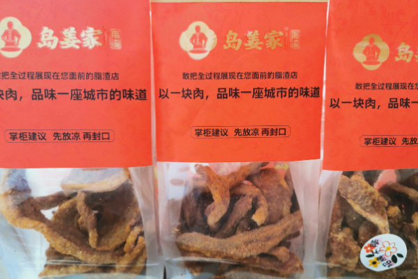 岛姜家脂渣 岛姜家脂渣