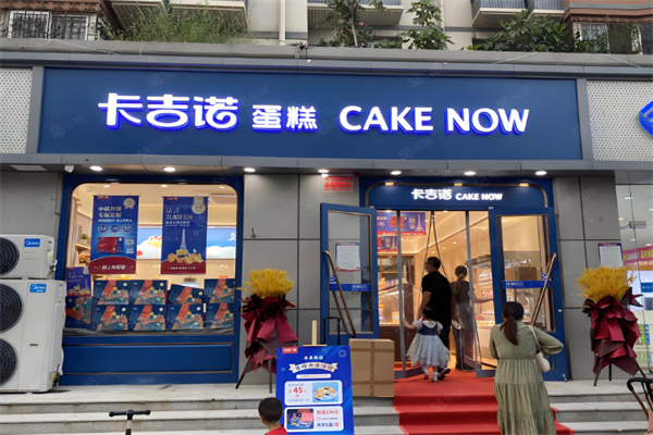 卡吉诺