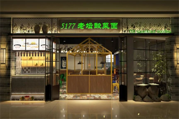 5177老坛子酸菜面