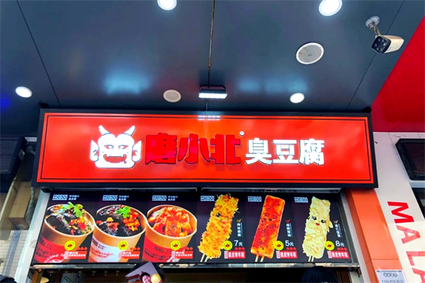 磨小北