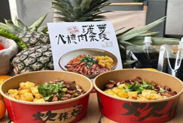 炊作烧·米线