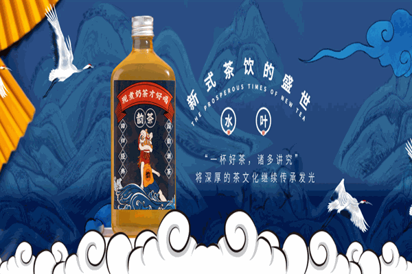 韵茶奶茶加盟