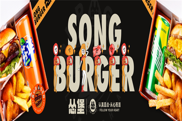 怂堡·牛肉汉堡便当 怂堡·牛肉汉堡便当