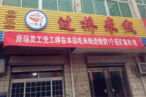 一线牵