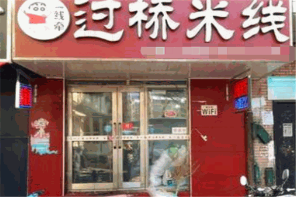一线牵