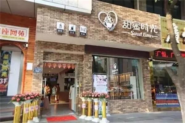 甜蜜时光