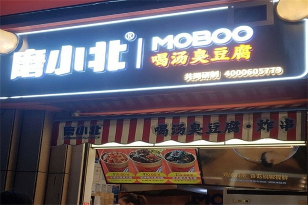 磨小北