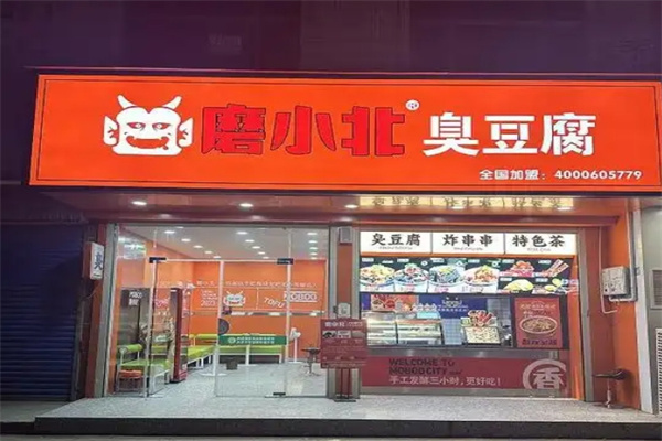 磨小北