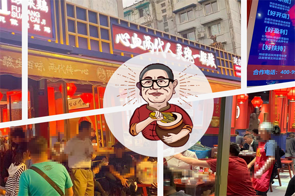 符缸老坛子酸菜竹笋鸡