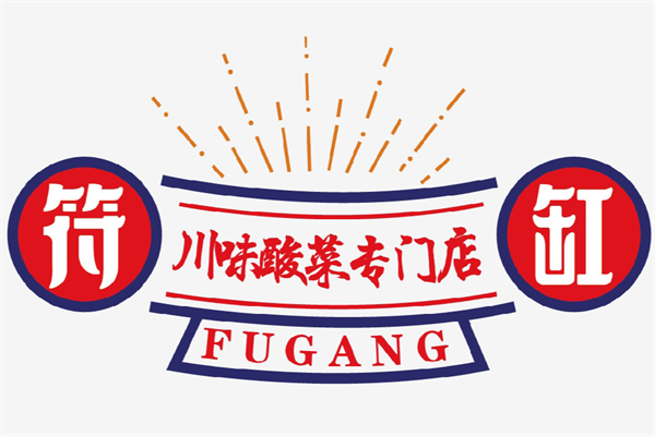 符缸老坛子酸菜竹笋鸡