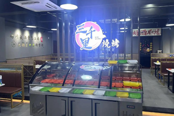 三千里烧烤 三千里烧烤