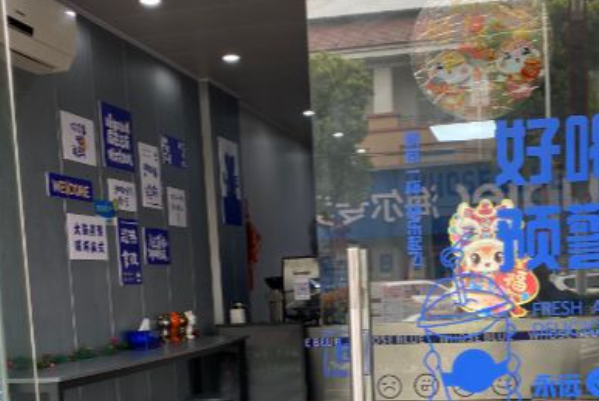 WHOSE BLUE 鲜果·咖啡