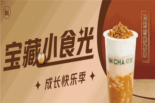 INCHA印茶 INCHA印茶