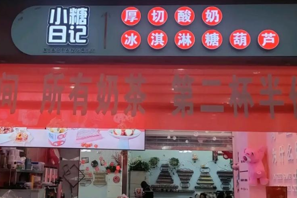 小糖日记 小糖日记