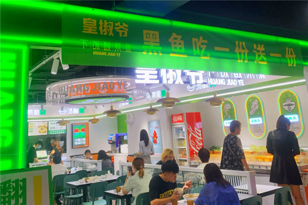 皇椒爷酸菜鱼 皇椒爷酸菜鱼