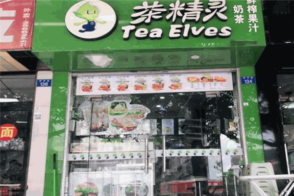茶精灵