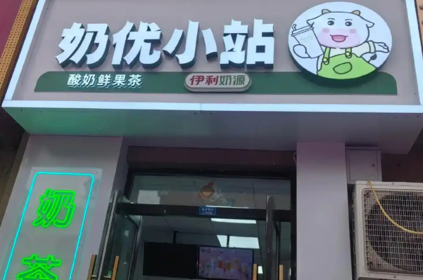 奶优小站 奶优小站