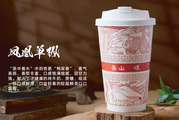 茶山颂 茶山颂