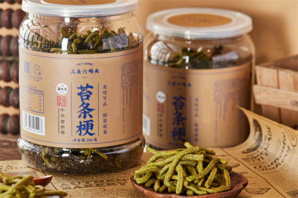 三关六码头