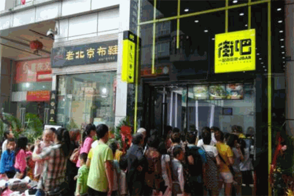 街吧奶茶小吃 街吧奶茶小吃