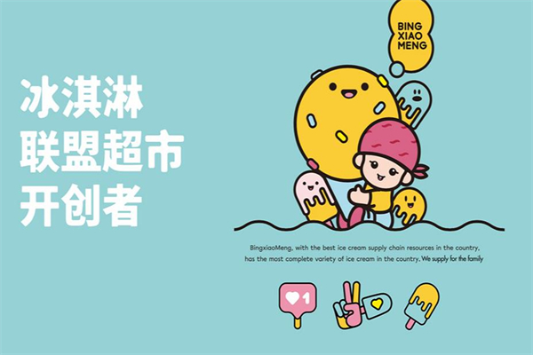 冰小萌